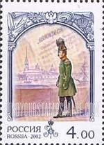 FindYourStampsValue: Russia: Russian Federation, Emperor Alexander I - Manifesto of March 12, 1801