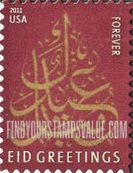 FindYourStampsValue: GREETINGS - Eid Mubarak, Self-Adhesive stamp