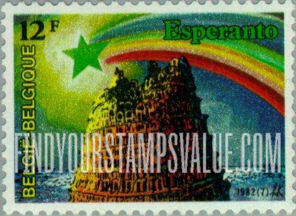 FindYourStampsValue: 67th World Esperanto Congress, Anniversary: Tower of Babel