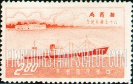 FindYourStampsValue: Freighter “Hai Min” and River Boat “Kiang Foo”  - 货机“海民”和江船“江富”