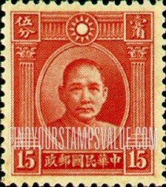 FindYourStampsValue: Dr. Sun Yatsen - 孙逸仙博士
