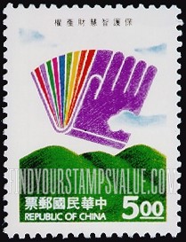 FindYourStampsValue: Protection of Intellectual Property Rights: Palm-shaped book - 保护智慧财产权: 棕榈状的书