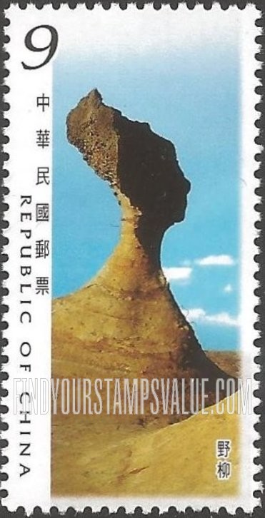 FindYourStampsValue: Scenic Areas: Queen’s Head Rock - 台湾风景: 野柳 (女王的头岩)