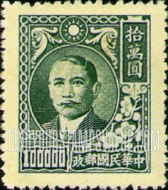 FindYourStampsValue: Sun Yat-sen and Plum Blossoms - 孙逸仙和梅花