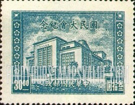 FindYourStampsValue: Assembly House, Nanking - 南京议会大厦