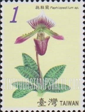 FindYourStampsValue: Orchids: Paphiopedilum Species - 台湾兰花: 拖鞋兰