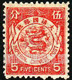 FindYourStampsValue: Dragon - ้พ
