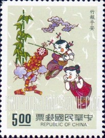 FindYourStampsValue: Nienhwa paintings: Good Fortune and Satisfaction - 年画: 竹报平安