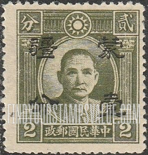 FindYourStampsValue: Japanese Occupation of MENG CHIANG (Inner Mongolia): Dr. Sun Yat-sen, Surcharged in Black - 日本占领:蒙疆 (内蒙古):孙中山:加盖“蒙疆”改值邮票 (黑色的套印)