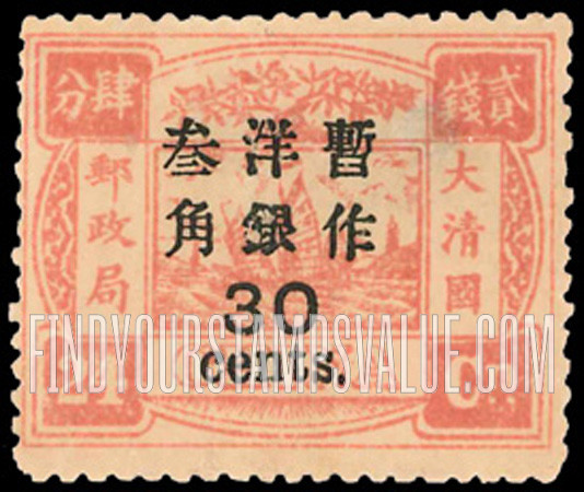 FindYourStampsValue: Preceding Issues Surcharged in Black - 先前的发行量在黑色附加费