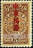 FindYourStampsValue: POSTAGE DUE: Issue of 1904, Overprinted in Red - 欠资: 红色套印的1904年的发行