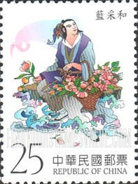 FindYourStampsValue: Folktale: Eight Immortals Cross the Sea: Immortal, carrying flower basket - 中国民间故事: 八仙过海: 蓝采和 (携带花篮的不朽)