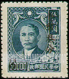 FindYourStampsValue: Sun Yat-sen and Plum Blossoms, Surcharged in Carmine - 胭脂红色套印的孙逸仙和梅花