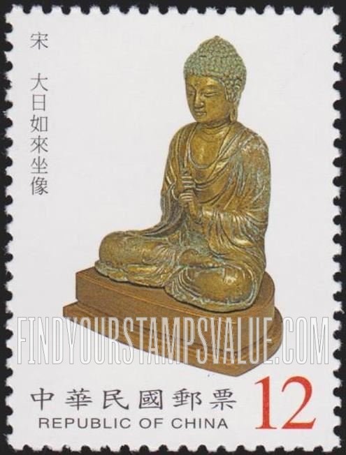 FindYourStampsValue: Buddhist Statues: Mahavairocana Buddha, Sung Dynasty - 古代佛像: 宋代, 大日如来坐像