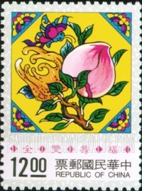 FindYourStampsValue: Traditional Nienhwas of Window Frames - 吉祥年画: 福寿双全