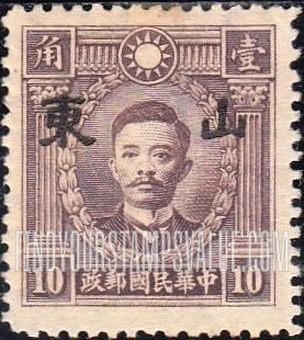 FindYourStampsValue: Japanese Occupation of Shantung (North China): Martyrs Issue: Sung Chiao-jen, Overprinted - 日本占领:山东 (华北):烈士系列:宋教仁:加盖“山东”邮票
