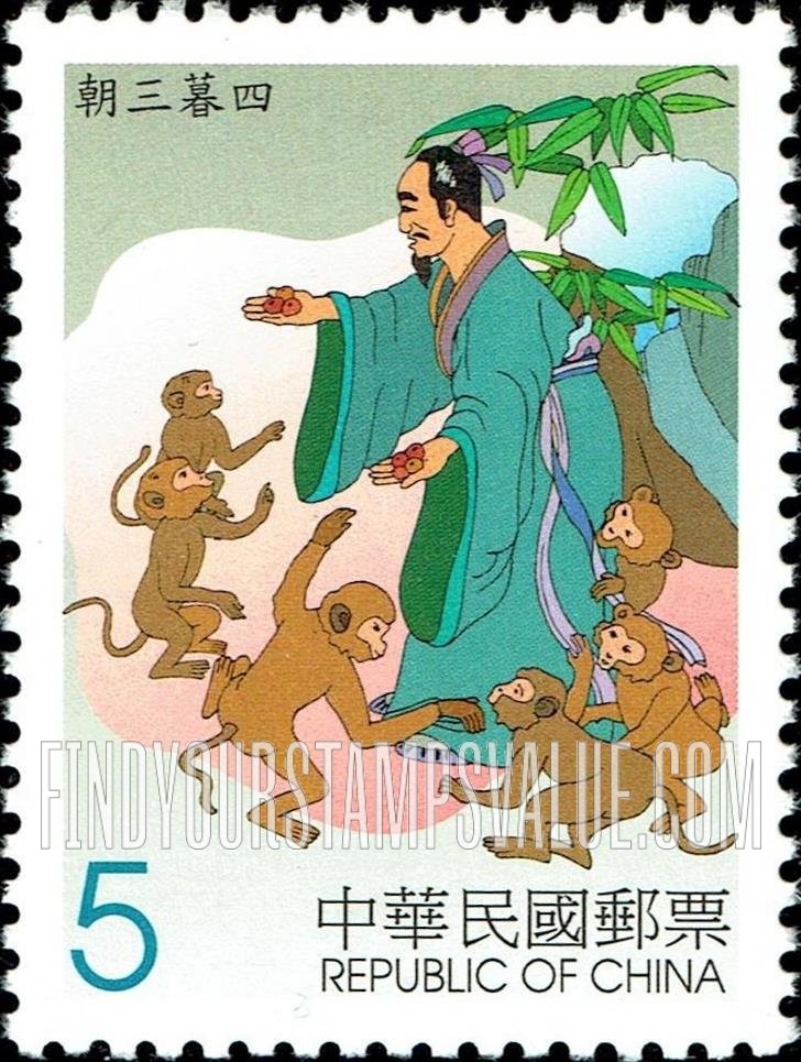 FindYourStampsValue: Fables: Now Three, Now Four (man and monkeys) - 中国寓言: 朝三暮四 (男人和猴子)