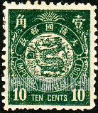 FindYourStampsValue: Dragon - ้พ