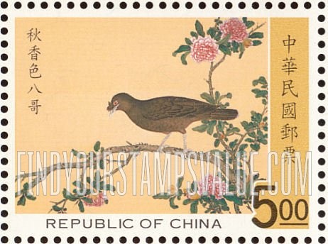 FindYourStampsValue: Illustrations from Ching Dynasty Bird Manual - 故宫鸟谱古画:秋香色八哥