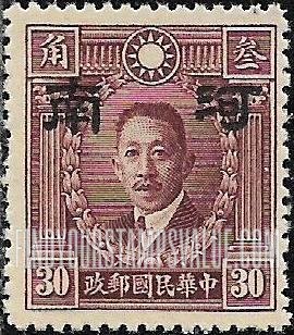 FindYourStampsValue: Japanese Occupation of Honan (North China): Martyrs Issue: Liao Chung-kai, Overprinted - 日本占领:河南 (华北):烈士系列:廖仲恺:加盖“河南”邮票