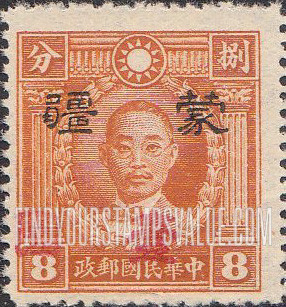 FindYourStampsValue: Japanese Occupation of MENG CHIANG (Inner Mongolia): Martyrs Issue: Chu Chih-hsin, Surcharged in Red - 日本占领:蒙疆 (内蒙古):烈士系列: 朱执信:加盖“蒙疆”改值邮票:(红色的套印)