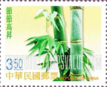 FindYourStampsValue: Greetings: Bamboo - 问候 (好言好语): 节节高升 (竹子)