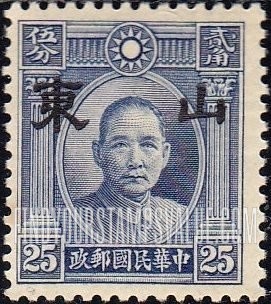 FindYourStampsValue: Japanese Occupation of Shantung (North China): Dr. Sun Yat-sen, Overprinted - 日本占领:山东 (华北):孙中山:加盖“山东”邮票
