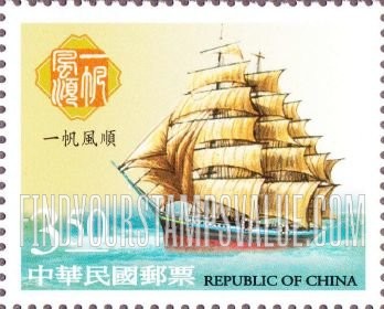 FindYourStampsValue: One Sea of Smooth Sailing - 一帆风顺