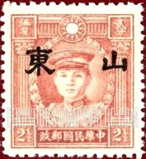 FindYourStampsValue: Japanese Occupation of Shantung (North China): Martyrs Issue: Teng Keng, Overprinted - 日本占领:山东 (华北):烈士系列:邓铿:加盖“山东”邮票