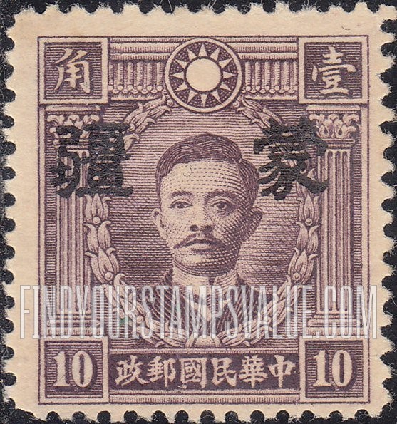 FindYourStampsValue: Japanese Occupation of MENG CHIANG (Inner Mongolia): Martyrs Issue: Sung Chiao-jen, Overprinted - 日本占领:蒙疆 (内蒙古):烈士系列:宋教仁:加盖“蒙疆”邮票