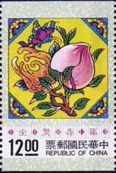 FindYourStampsValue: Traditional Nienhwas of Window Frames - 吉祥年画: 福寿双全