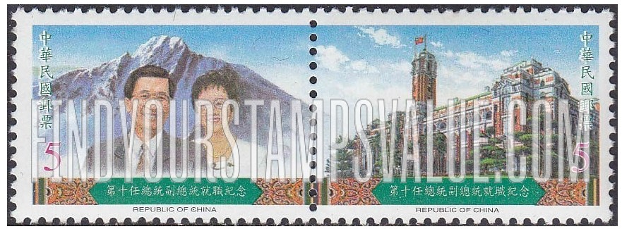 FindYourStampsValue: Inauguration of New President and Vice-president - 第十任总统副总统就职纪念