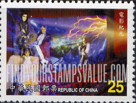 FindYourStampsValue: Puppet Theater: Screening of movie, "Legend of the Sacred Stone" - 地方戏曲: 布袋戏: 电影纪元: 「圣石传说」