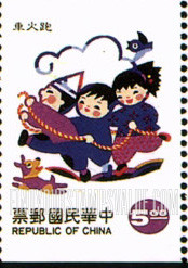 FindYourStampsValue: Children at Play: Playing “train” with rope - 玩的儿童: 跑火车