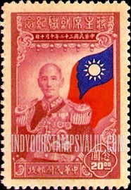 FindYourStampsValue: President Chiang Kai-shek - 蒋介石总统