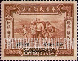 FindYourStampsValue: SEMI-POSTAL: War Refugees, Black Surcharge - 附收赈捐: 战争难民, 黑色套印的附加费