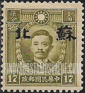 FindYourStampsValue: Japanese Occupation of Supeh (North China): Martyrs Issue: Sung Chiao-jen, Overprinted - 日本占领:苏北 (华北):烈士系列:宋教仁:加盖“苏北”邮票