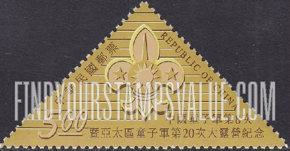 FindYourStampsValue: 20th Asia Pacific Jamboree, 8th Taiwan Jamboree: Emblem - 中国童子军第8次暨亚太区童子军第20次大露营纪念: 标志