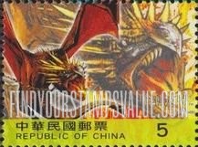 FindYourStampsValue: Opening of Movie, Harry Potter and the Goblet of Fire: Hungarian Horntail - 电影: 哈利波特 火杯的考验: 匈牙利角尾龙