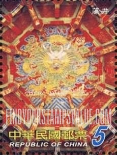 FindYourStampsValue: Taipei 2005 International Stamp Exhibition: Wood carving, Mandarin Ducks Playing in a Lotus Pond  - 台北2005第18届亚洲国际邮展: 木雕，鸳鸯在荷花池中玩耍