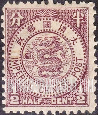 FindYourStampsValue: Dragon - ้พ