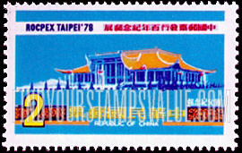 FindYourStampsValue: Sun Yat-Sen Memorial Hall - 孙中山纪念堂 (国父纪念馆)