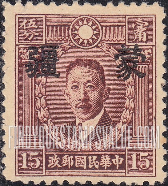 FindYourStampsValue: Japanese Occupation of MENG CHIANG (Inner Mongolia): Martyrs Issue: Liao Chung-kai, Overprinted - 日本占领:蒙疆 (内蒙古):烈士系列:廖仲恺:加盖“蒙疆”邮票