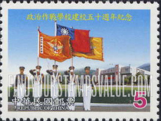 FindYourStampsValue: Fu Hsing Kang College, 50th Anniversary: Students with flags - 政治作战学校建校50周年纪念: 有旗帜的学生