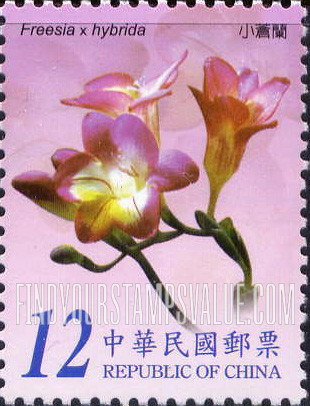 FindYourStampsValue: Flowers: Fressia x hybrida - 花卉: 球根花: 小苍兰