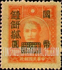 FindYourStampsValue: Dr. Sun Yat-sen, Black or Green Surcharge - 黑色或绿色套印的孙逸仙博士