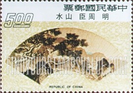 FindYourStampsValue: Fan Inscribed Landscape - 铭刻风景的扇 (山水:周臣)