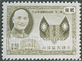 FindYourStampsValue: Chiang Kai-shek, Flags, Building - 蒋介石，旗帜，建筑