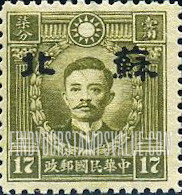 FindYourStampsValue: Japanese Occupation of Supeh (North China): Martyrs Issue: Sung Chiao-jen, Overprinted - 日本占领:苏北 (华北):烈士系列:宋教仁:加盖“苏北”邮票