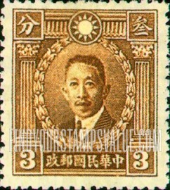 FindYourStampsValue: Martyrs Issue: Liao Chung-kai - 廖仲恺